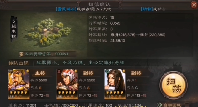 三国志战略版怎么提升英雄等级