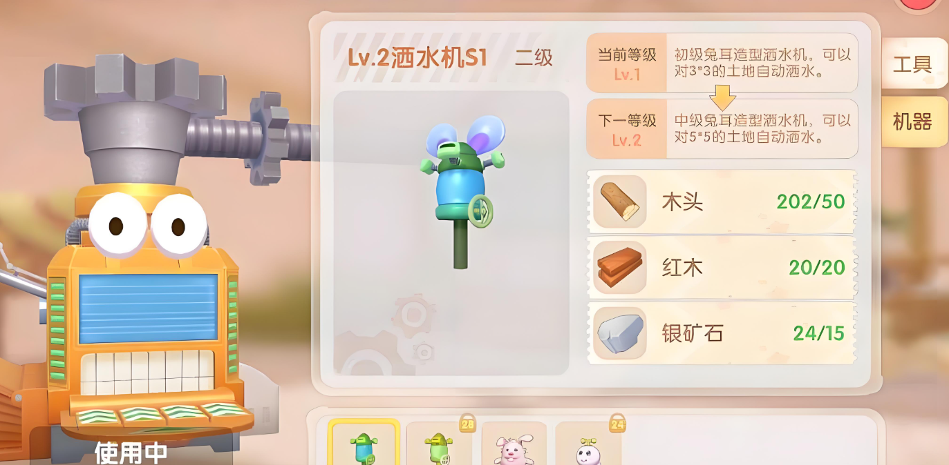 摩尔庄园自动散水怎么用