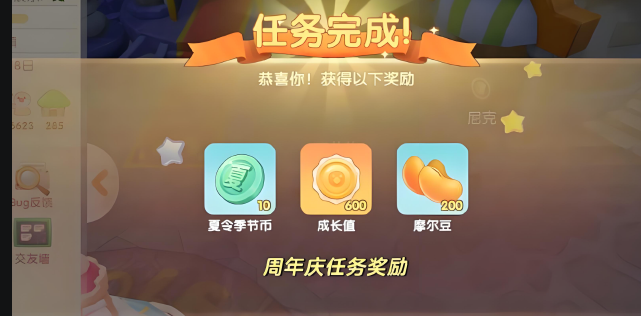 摩尔庄园怎么得摩尔币