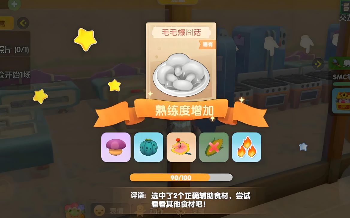 摩尔庄园手游毛毛爆囧菇怎么获得