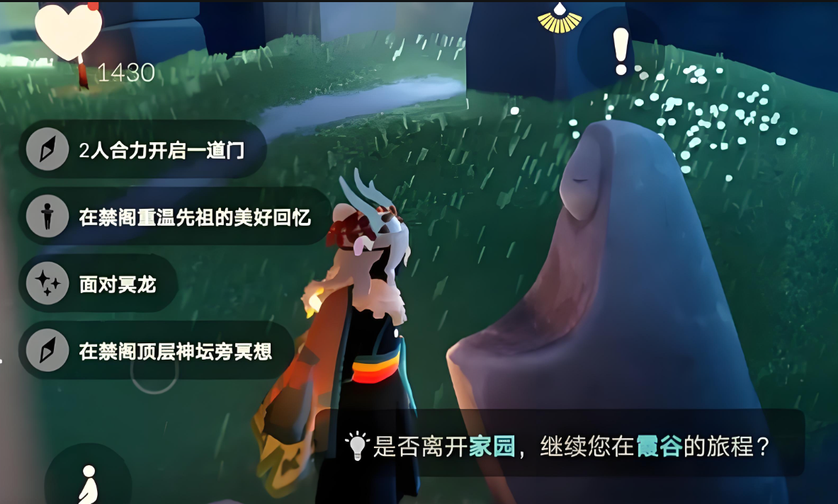 光遇里面的爱心怎么得