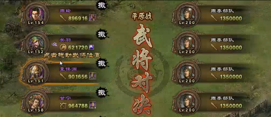 攻城掠地200副本怎么打