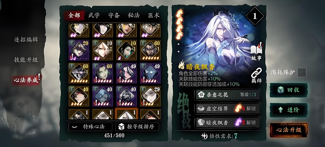 影之刃3炽刃适合什么心法