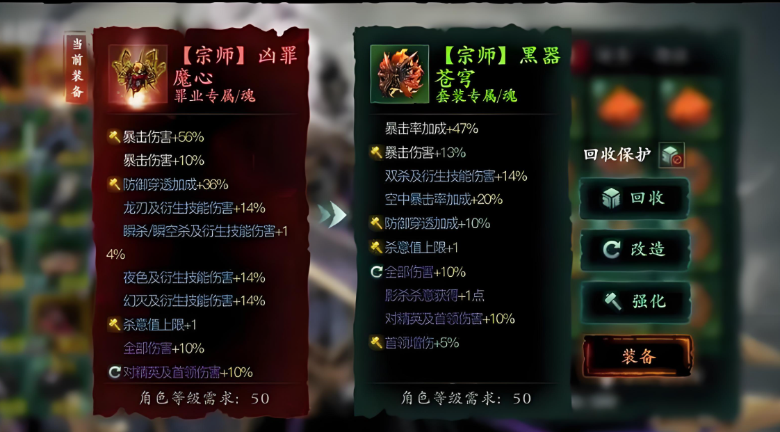 影之刃3罪业装备怎么升级宗师
