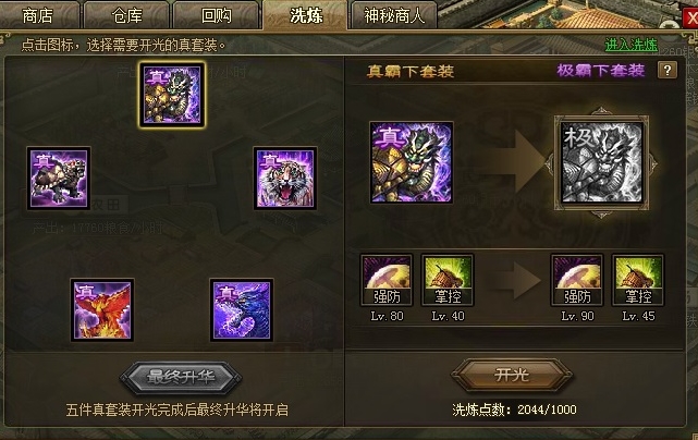 攻城掠地讨虏是什么意思