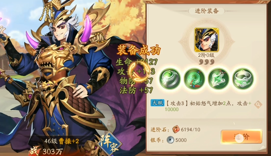 少年三国志2最强金将阵容怎么选择