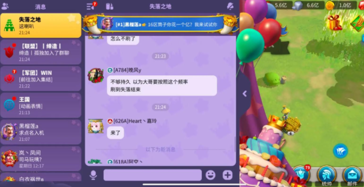 万国觉醒创联盟怎么邀人