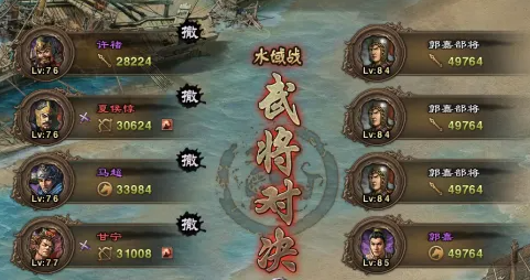 攻城掠地怎么过郭嘉