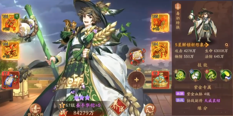 少年三国志2群雄阵容有那些