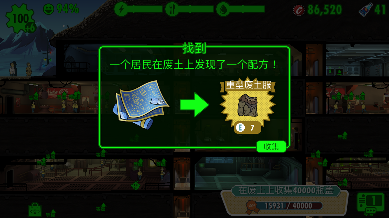 辐射避难所配件加工材料如何取得