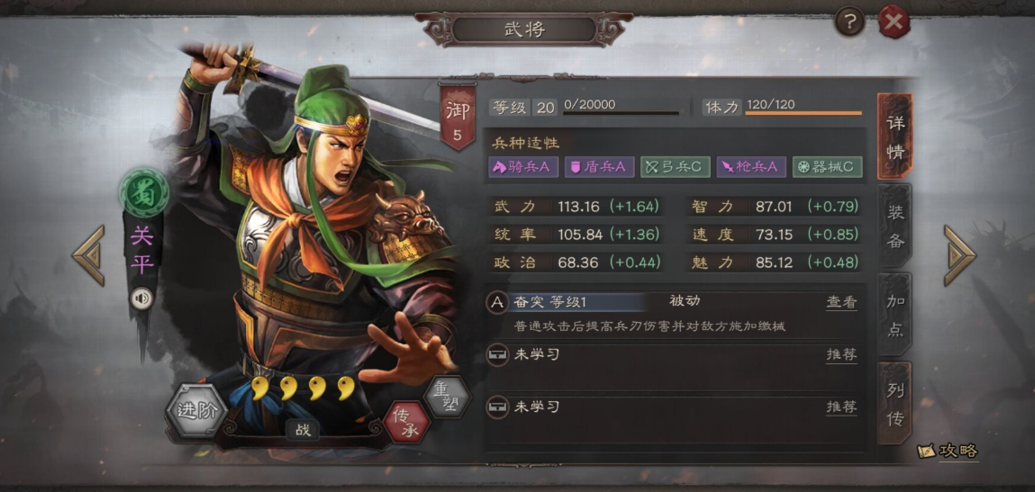 三国志战略版低阶武将有什么用