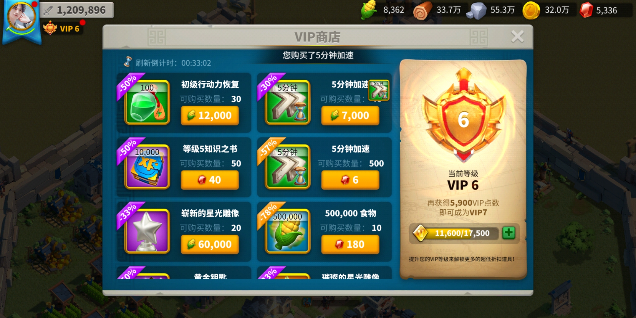 万国觉醒怎么送加速卡