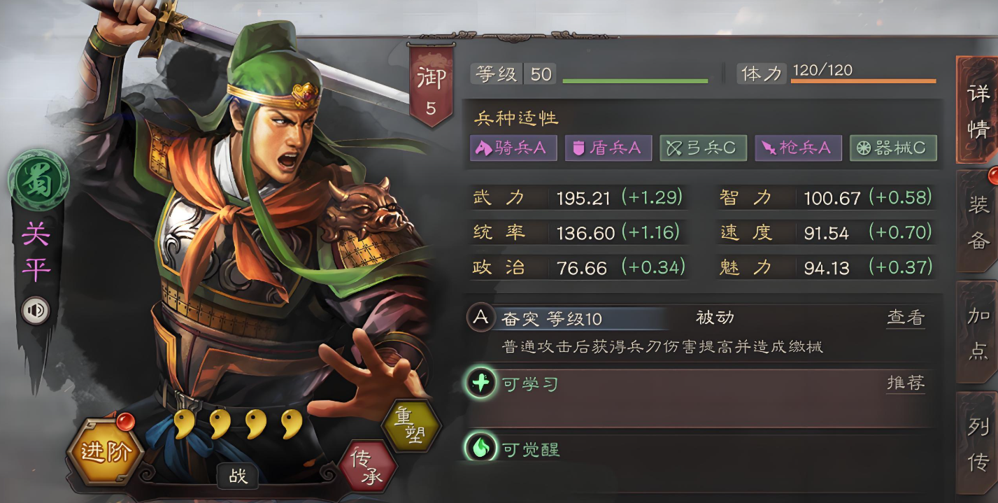 三国志战略版哪些适合开荒