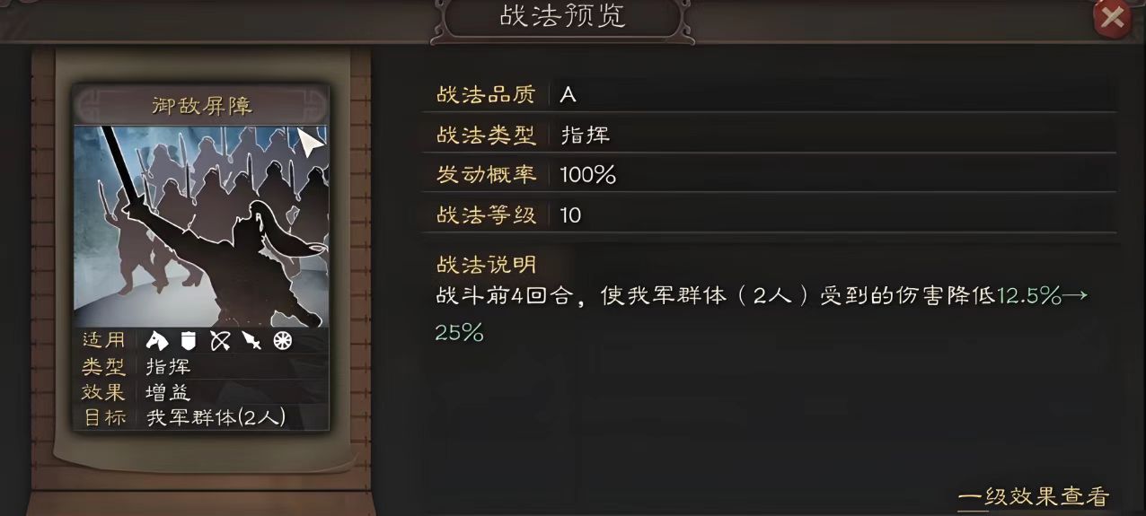 三国志战略版噩梦难度如何过