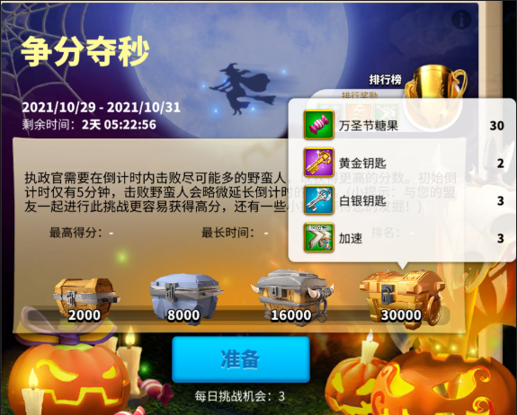 万国觉醒争分夺秒怎么打