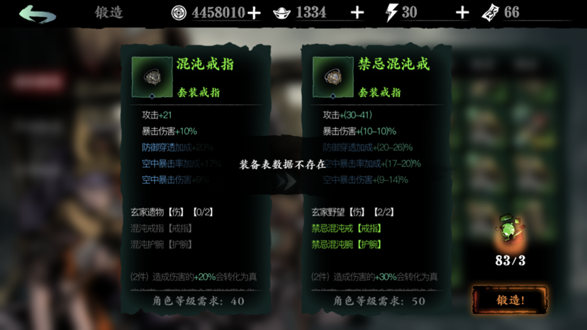 影之刃3泯灭疯狂实验在哪