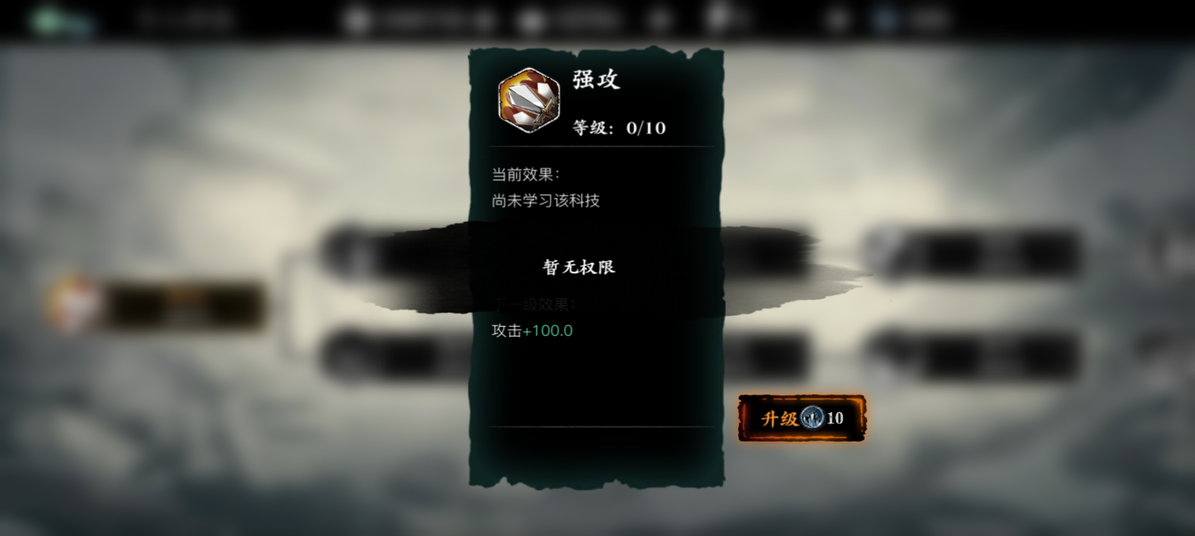 影之刃3帮会个人科技有什么用