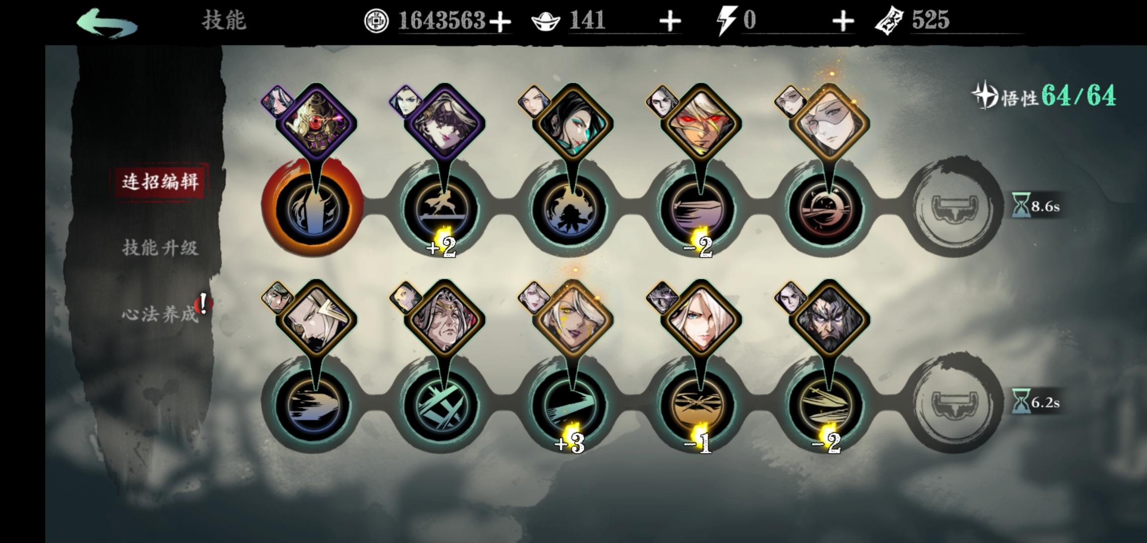 影之刃3无锋的技能心法如何搭配