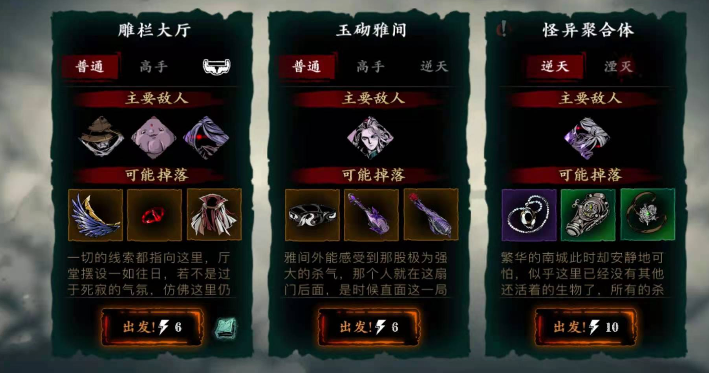 影之刃3玉彻雅间在哪