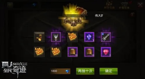 全民奇迹神羽宝匣里面是什么