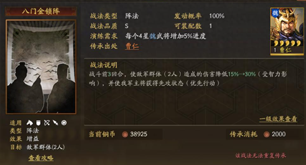 三国志战略版怎么强化武将阵法