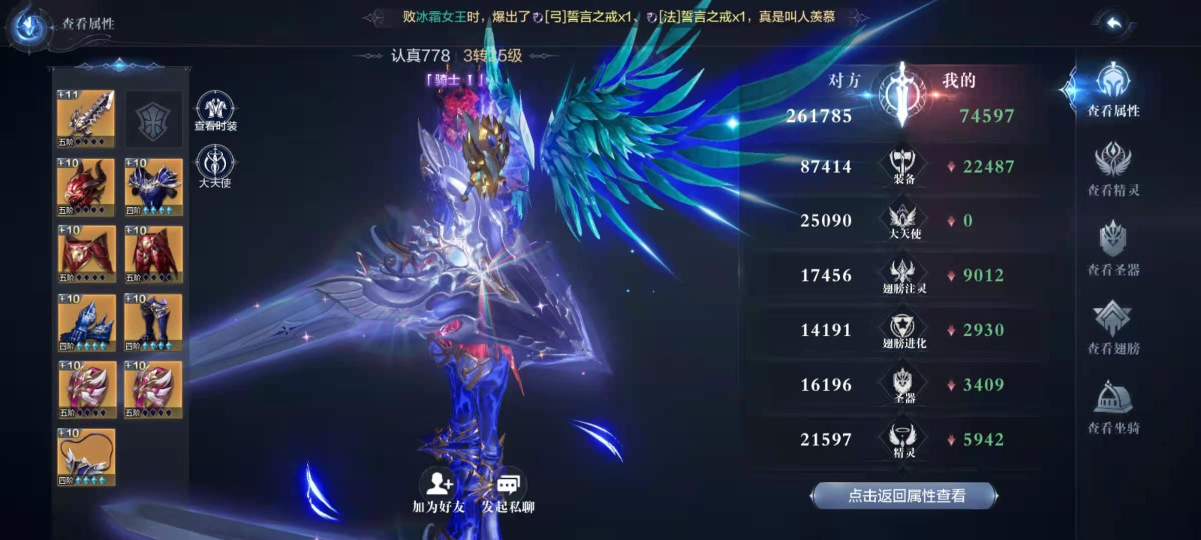 全民奇迹2战士卓越属性用什么