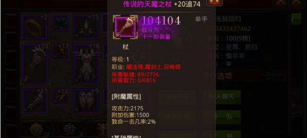 全民奇迹魔剑士pk有什么技巧