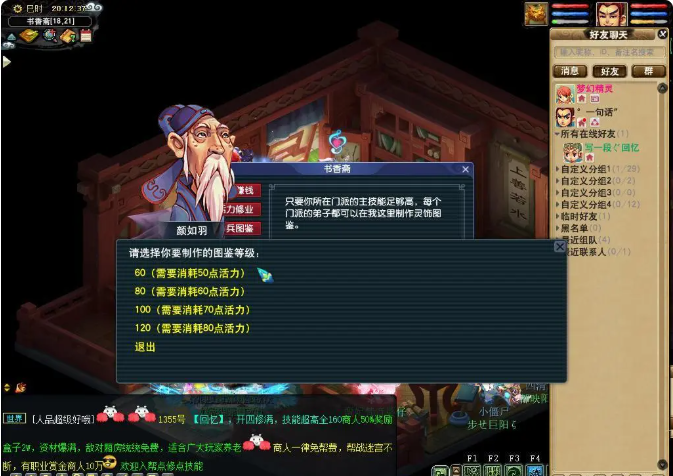 梦幻西游怎么强化灵饰