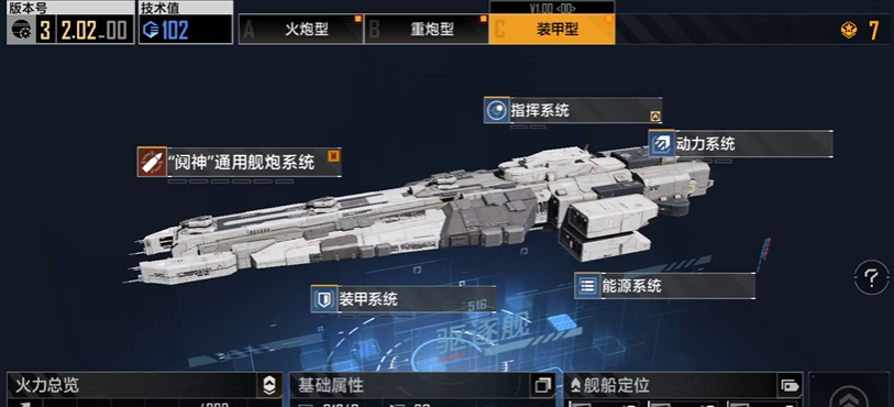 无尽的拉格朗日阎神星怎么加点