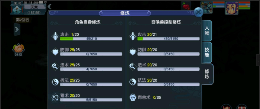 梦幻西游175如何获得储备金