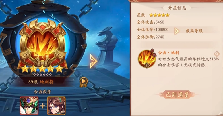 少年三国志2合击符怎么强化