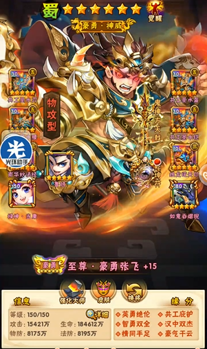 少年三国志蜀国超强阵容有哪些