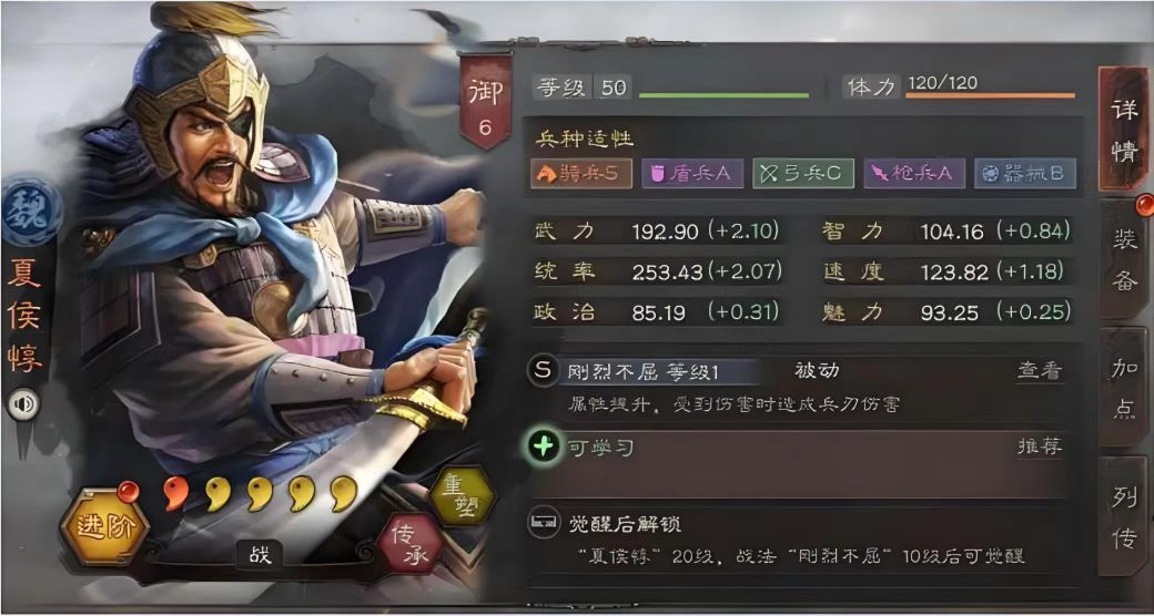 三国志战略版怎么得到六级地