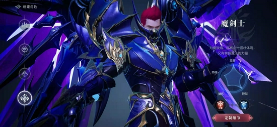 全民奇迹2魔剑士什么元素