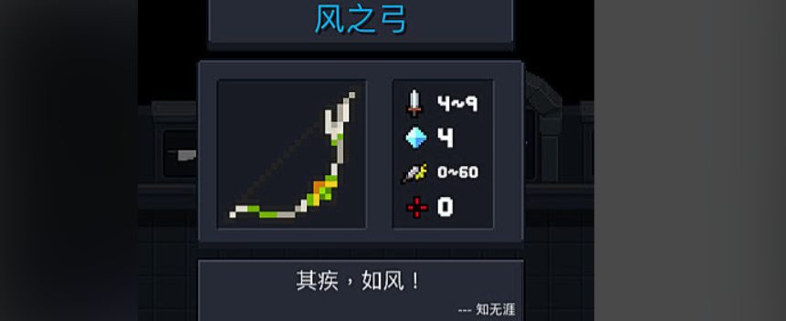 元气骑士什么弓可以融合