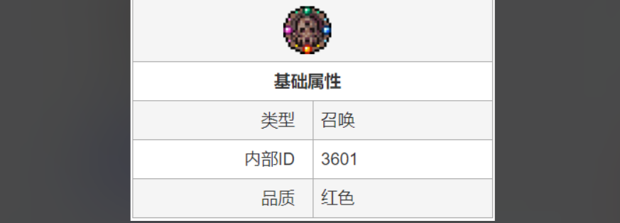 泰拉瑞亚怎么召唤月总