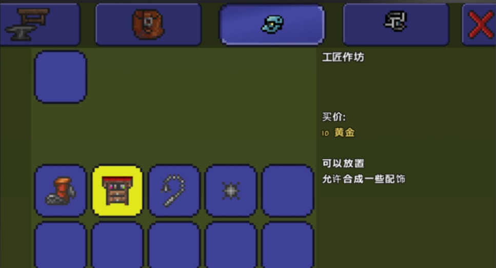 泰拉瑞亚新手前期怎么发育