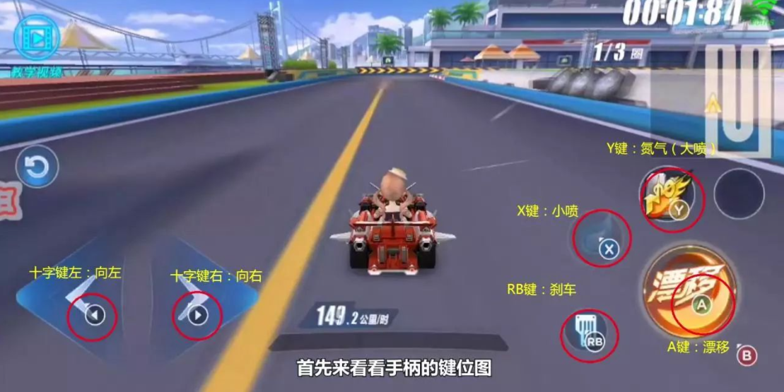 qq飞车手游新手怎么练技术快点