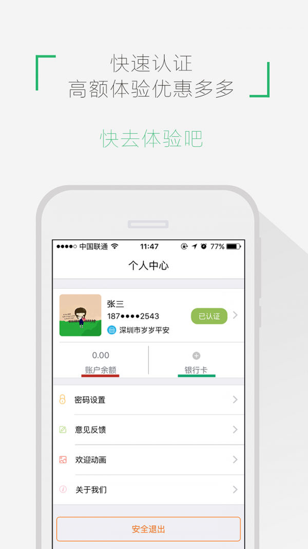 进钱宝截图3