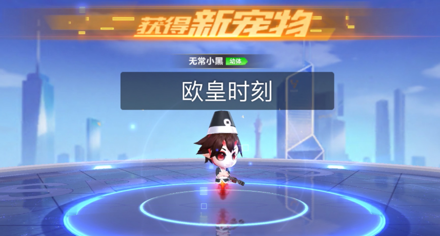 qq飞车手游最好的宠物