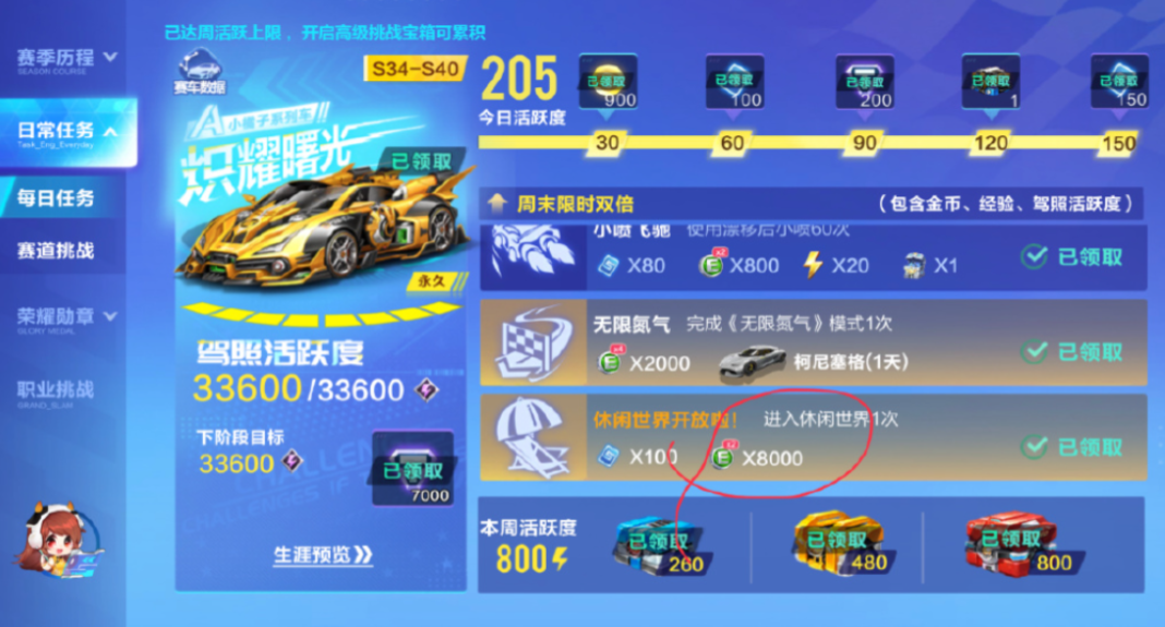 qq飞车玩什么升级最快