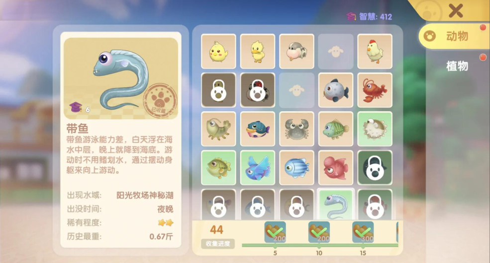摩尔庄园手游鱼塘特产怎么更换
