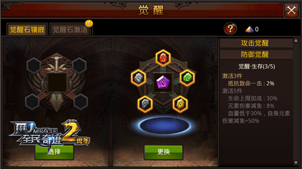 全民奇迹mu怎么觉醒