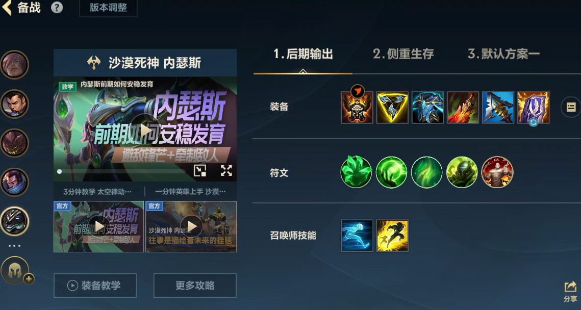 英雄联盟手游内瑟斯怎么玩