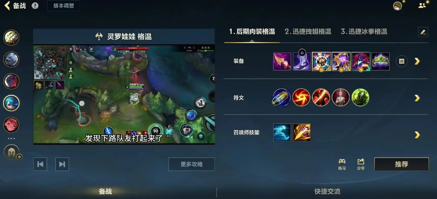 英雄联盟手游格温出什么装备好