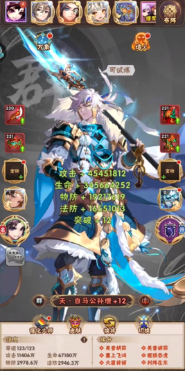 少年三国志群雄最强阵容是什么