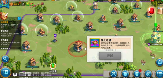 万国觉醒怎么才能迁城