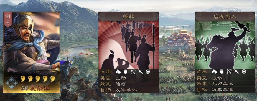 三国志战略版夏侯单开用什么兵书