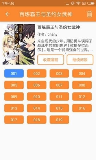 灰机汉化组截图2