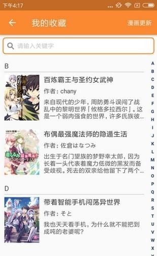 灰机汉化组截图1